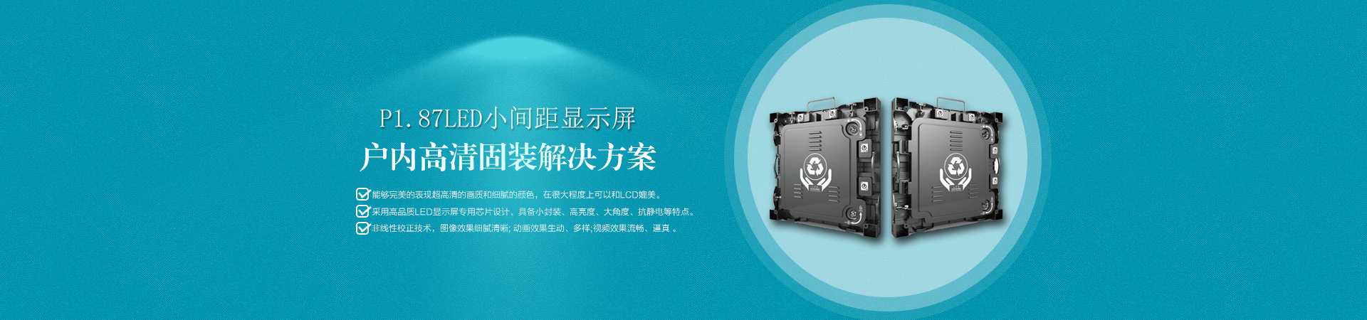 LED显示屏图片