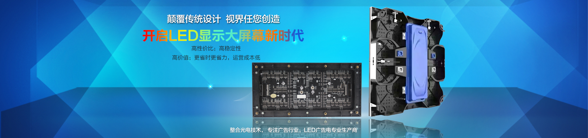 LED显示屏图片