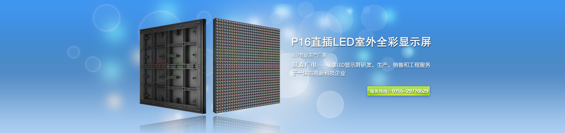 LED显示屏图片