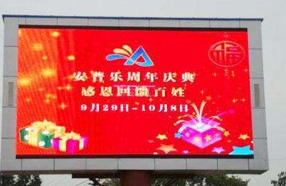 单色LED全彩屏 单色LED全彩屏