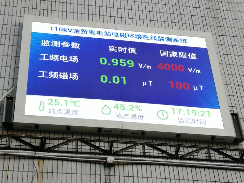 广州南方电网金茂变电站户外P5全彩显示屏