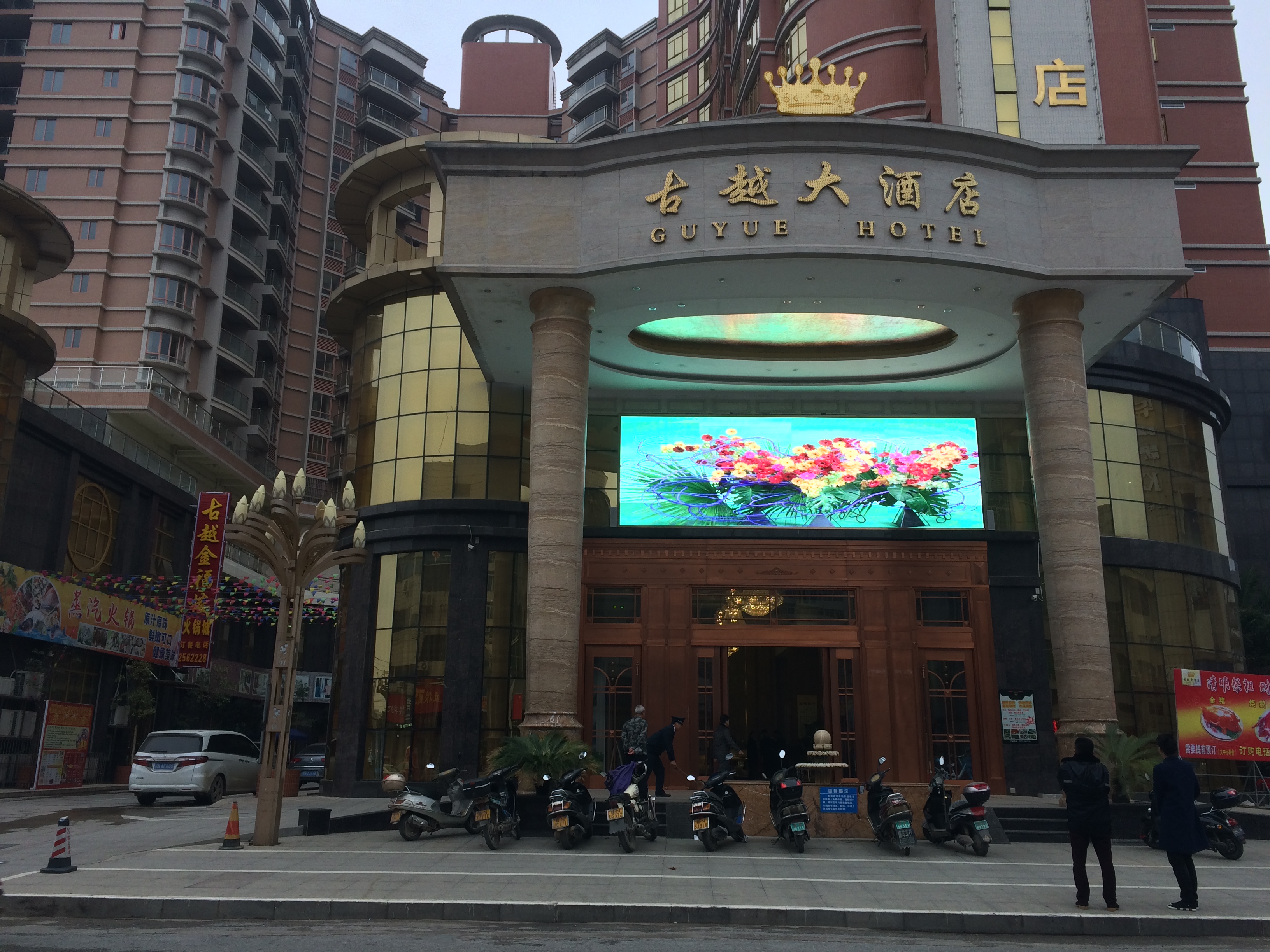 广西浦北古越酒店户外P10国星金线LED显示屏
